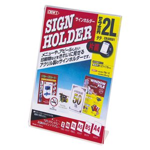 （業務用セット） クルーズ サインホルダー 片面用 CR69501 1個入 【×5セット】