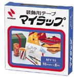 （業務用セット） ニチバン マイラップ[R] MY-1810 銀 1巻入 【×10セット】