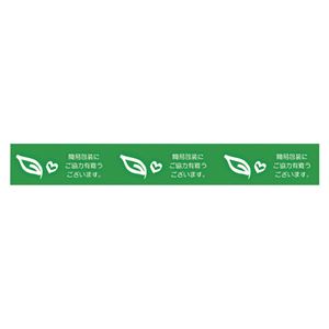 （業務用セット） ニチバン ストアテープ[R] 商店用印刷テープ ST-G 簡易包装 1巻入 【×10セット】