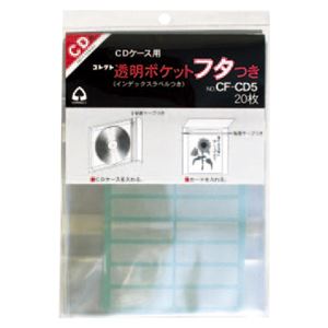 （業務用セット） コレクト 透明ポケットフタつき OPP0.05mm厚 CF-CD5 20枚入 【×5セット】