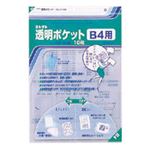 （業務用セット） コレクト 透明ポケット OPP0.06mm厚 CF-400 10枚入 【×5セット】