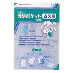 （業務用セット） コレクト 透明ポケット OPP0.06mm厚 CF-330 10枚入 【×10セット】