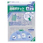 （業務用セット） コレクト 透明ポケット OPP0.06mm厚 CF-330R 10枚入 【×5セット】