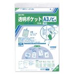 （業務用セット） コレクト 透明ポケット OPP0.06mm厚 CF-330L 10枚入 【×3セット】