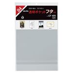 （業務用セット） コレクト 透明ポケットフタつき OPP0.06mm厚 CF-405 10枚入 【×5セット】