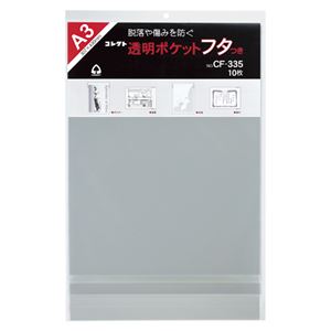 （業務用セット） コレクト 透明ポケットフタつき OPP0.06mm厚 CF-335 10枚入 【×3セット】