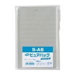 （業務用セット） シモジマ Nピュアパック 6798224 100枚入 【×5セット】