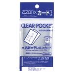 （業務用セット） アゾン クリアポケット OPP0.05mm厚 AZ-520 30枚入 【×10セット】