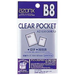 （業務用セット） アゾン クリアポケット OPP0.05mm厚 AZ-530 30枚入 【×10セット】