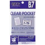 （業務用セット） アゾン クリアポケット OPP0.05mm厚 AZ-535 30枚入 【×10セット】