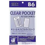 （業務用セット） アゾン クリアポケット OPP0.06mm厚 AZ-550 30枚入 【×5セット】