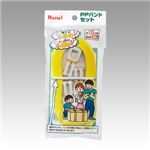 （業務用セット） ローヤル PPバンドセット PPバンドセット 1セット 【×10セット】