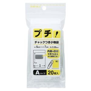 （業務用セット） 日本技研工業 プチ！ チャックつき小物袋 PS-A 20枚入 【×20セット】