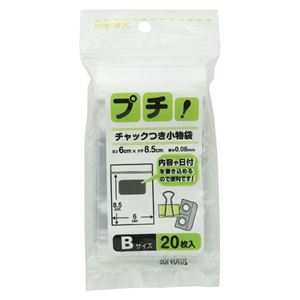 （業務用セット） 日本技研工業 プチ！ チャックつき小物袋 PS-B 20枚入 【×20セット】