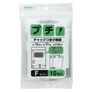 （業務用セット） 日本技研工業 プチ！ チャックつき小物袋 PS-F 10枚入 【×30セット】