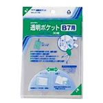 （業務用セット） コレクト 透明ポケット OPP0.05mm厚 CF-700 30枚入 【×10セット】