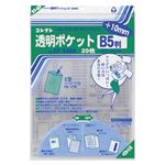 （業務用セット） コレクト 透明ポケット OPP0.06mm厚 CF-500R 20枚入 【×5セット】