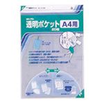 （業務用セット） コレクト 透明ポケット OPP0.06mm厚 CF-440 20枚入 【×10セット】
