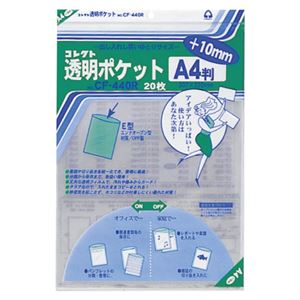 （業務用セット） コレクト 透明ポケット OPP0.06mm厚 CF-440R 20枚入 【×5セット】