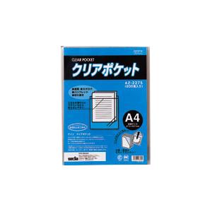 （業務用セット） アゾン クリアポケット OPP0.06mm厚 AZ-2275 200枚入 【×2セット】