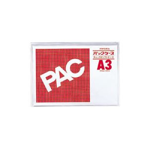（業務用セット） 西敬 パックケース ファスナー付 CK-A3 1枚入 【×5セット】