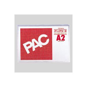 （業務用セット） 西敬 パックケース ファスナー付 [CK-A2] 1枚入 【×2セット】