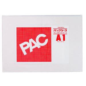（業務用セット） 西敬 パックケース ファスナー付 [CK-A1] 1枚入 【×3セット】