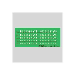 （業務用セット） テンプレート 英字・数字定規 CR-TN23-G 1枚入 【×10セット】