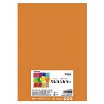 （業務用セット） Nagatoya クレヨンカラー ナ-CR005 やまぶき 20枚入 【×5セット】