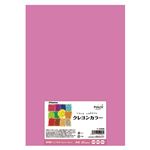 （業務用セット） Nagatoya クレヨンカラー ナ-CR008 こいもも 20枚入 【×5セット】