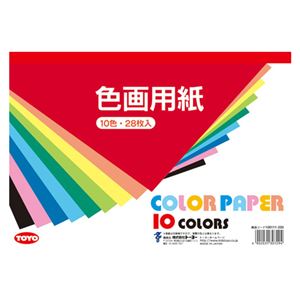 （業務用セット） トーヨー 色画用紙 106111 28枚入 【×10セット】