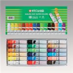 （業務用セット） サクラクレパス マット水彩 不透明水彩 ポリチューブ入 MW18PE 入 【×2セット】