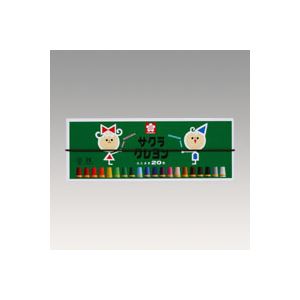 （業務用セット） サクラクレパス クレヨン LY20R 1セット 【×3セット】