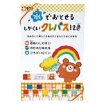（業務用セット） サクラクレパス 水でおとせるしかくいクレパス WP12 1セット 【×3セット】