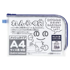 （業務用セット） アピカ オレフィンメッシュれんらく袋 RF212 青 1枚入 【×5セット】