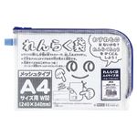 （業務用セット） アピカ オレフィンメッシュれんらく袋 RF212 青 1枚入 【×5セット】