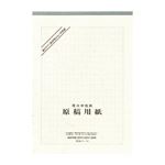 （業務用セット） アピカ 原稿用紙 パッドタイプ 天糊クロス巻・400字詰め ゲン112 1冊入 【×5セット】