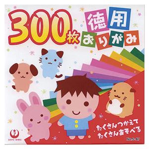 （業務用セット） 大与紙工 徳用おりがみ S-A7 300枚入 【×5セット】