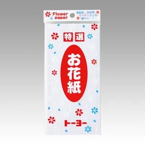 （業務用セット） トーヨー お花紙 単色 108314 白 35枚入 【×20セット】