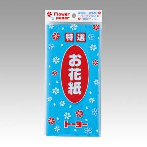 （業務用セット） トーヨー お花紙 単色 108313 水 35枚入 【×20セット】