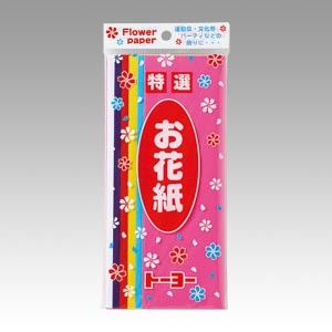 （業務用セット） トーヨー お花紙 6色込み 108310 赤 黄 水 白 桃 紫 65枚入 【×10セット】