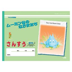 （業務用セット） アピカ 学習ノート アピカ学習帳ムーミン谷のなかまたち L106 1冊入 【×30セット】