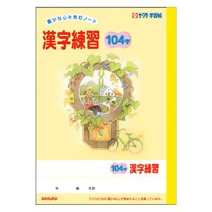 （業務用セット） サクラクレパス 学習ノート 学習帳 N54（GNKA-104Z） 1冊入 【×10セット】