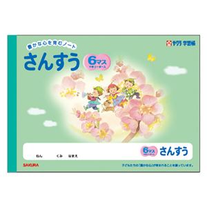 （業務用セット） サクラクレパス 学習ノート 学習帳 N55（GNKA-120Z） 1冊入 【×10セット】