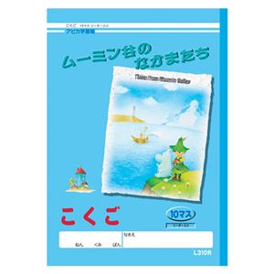 （業務用セット） アピカ 学習ノート アピカ学習帳ムーミン谷のなかまたち L310R 1冊入 【×30セット】