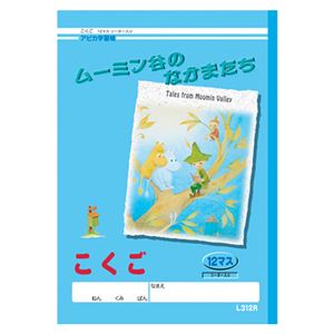 （業務用セット） アピカ 学習ノート アピカ学習帳ムーミン谷のなかまたち L312R 1冊入 【×30セット】