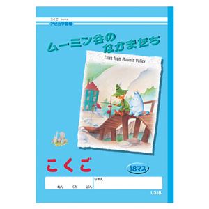 （業務用セット） アピカ 学習ノート アピカ学習帳ムーミン谷のなかまたち L318 1冊入 【×20セット】