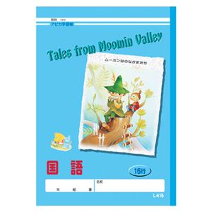 （業務用セット） アピカ 学習ノート アピカ学習帳ムーミン谷のなかまたち L415 1冊入 【×30セット】