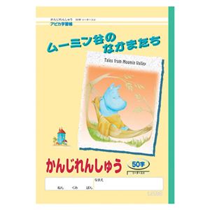 （業務用セット） アピカ 学習ノート アピカ学習帳ムーミン谷のなかまたち L3750 1冊入 【×30セット】