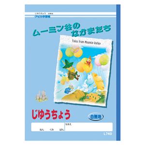 （業務用セット） アピカ 学習ノート アピカ学習帳ムーミン谷のなかまたち L740 1冊入 【×30セット】